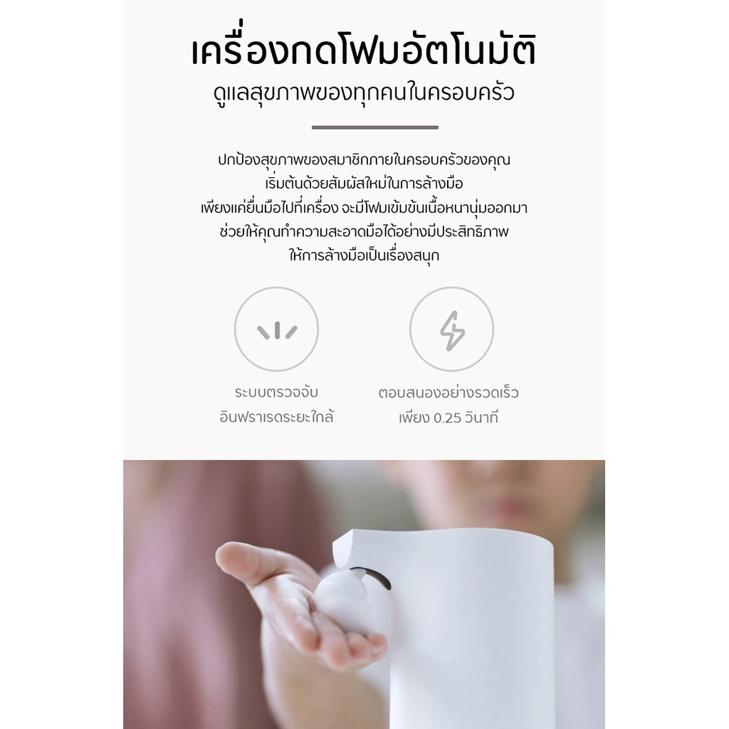 Xiaomi Mijia Automatic Soap Dispenser - เครื่องปล่อยโฟมล้างมืออัตโนมัติ