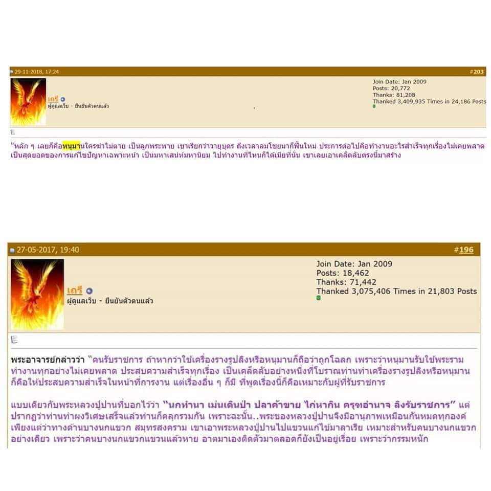 หนุมานชุด 3 องค์ เสกยิ่งใหญ่ หลายวาระ จัดสร้าง 28 ธ.ค.62