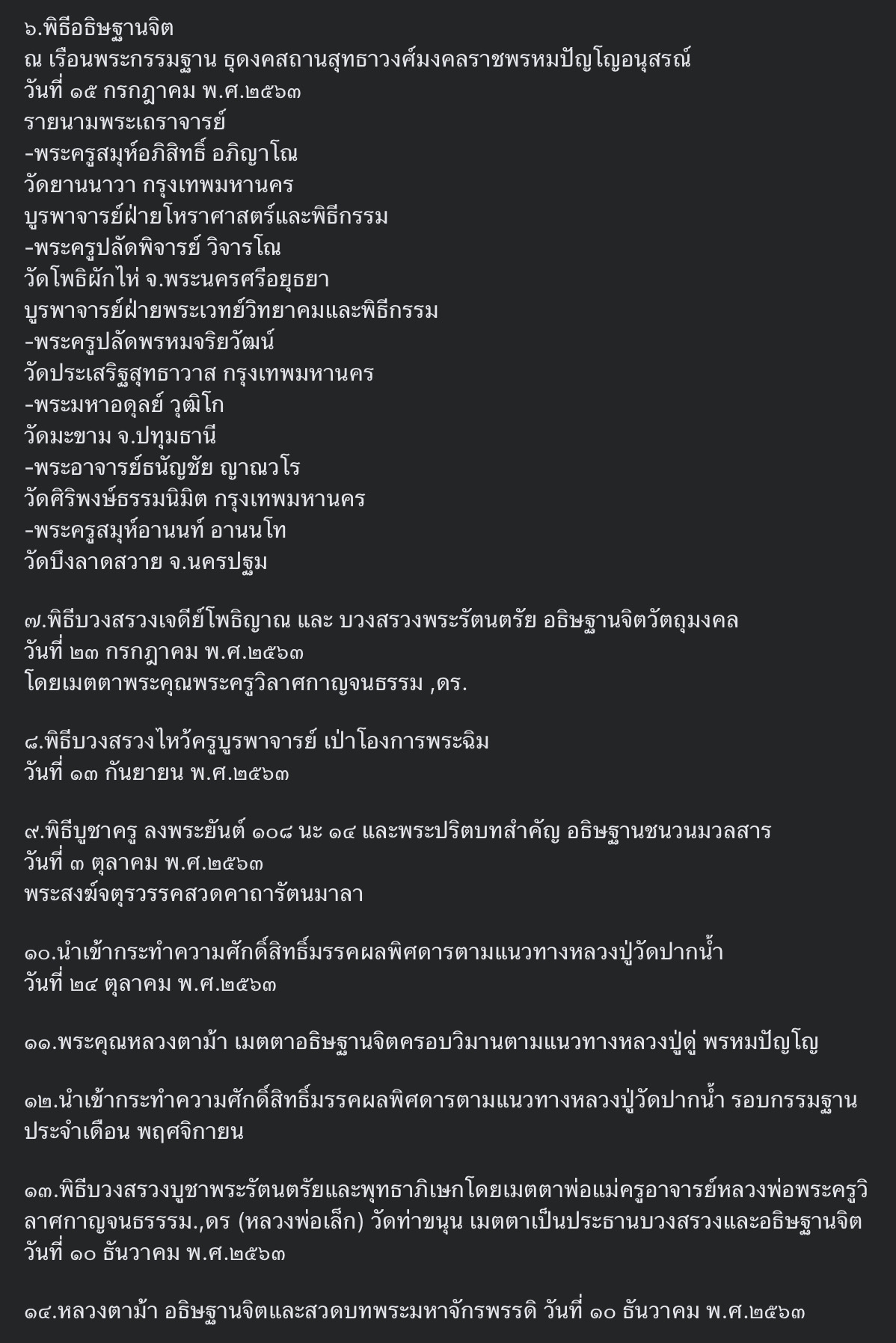 พระชุด 3 องค์ พระมหาลาภ คำข้าว คำหมาก หางพลู พุทธาภิเษกหลายวาระ