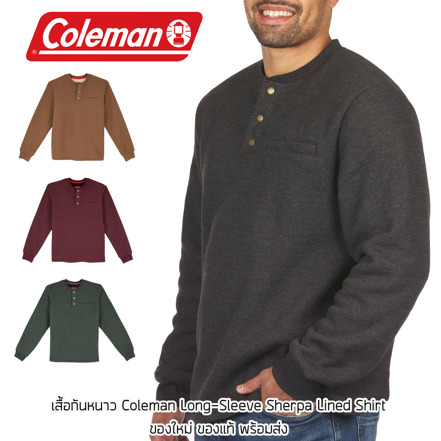 เสื้อกันหนาวขนแกะ Coleman Long Sleeve Sherpa Lined Shirt ของใหม่ ของแท้ พร้อมส่ง เสื้อกันหนาวขนนุ่ม