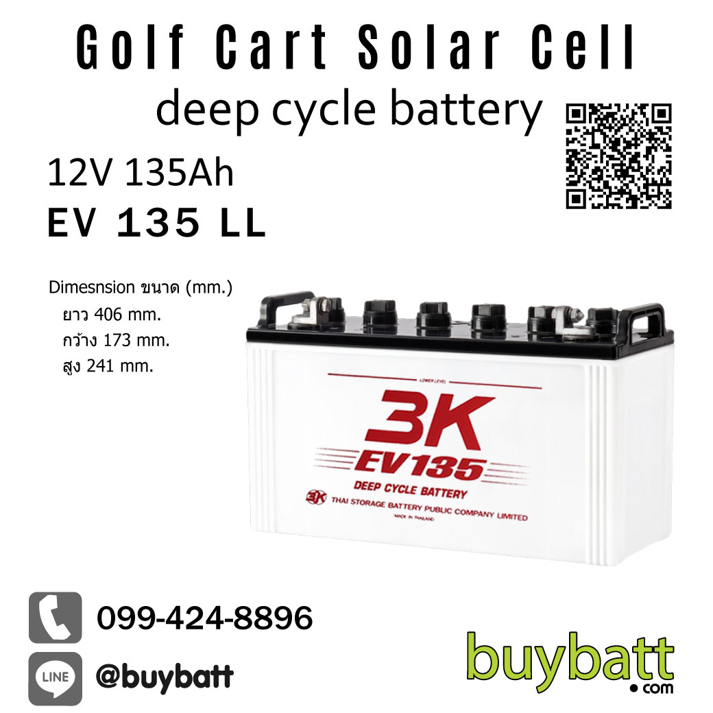 แบตเตอรี่ รถกอล์ฟ รถไฟฟ้า โซล่าเซลส์ deep cycle 12V 135Ah EV 135 LL 3K