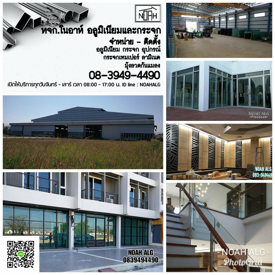 ร้านโนอาห์ อลูมิเนียมและกระจก