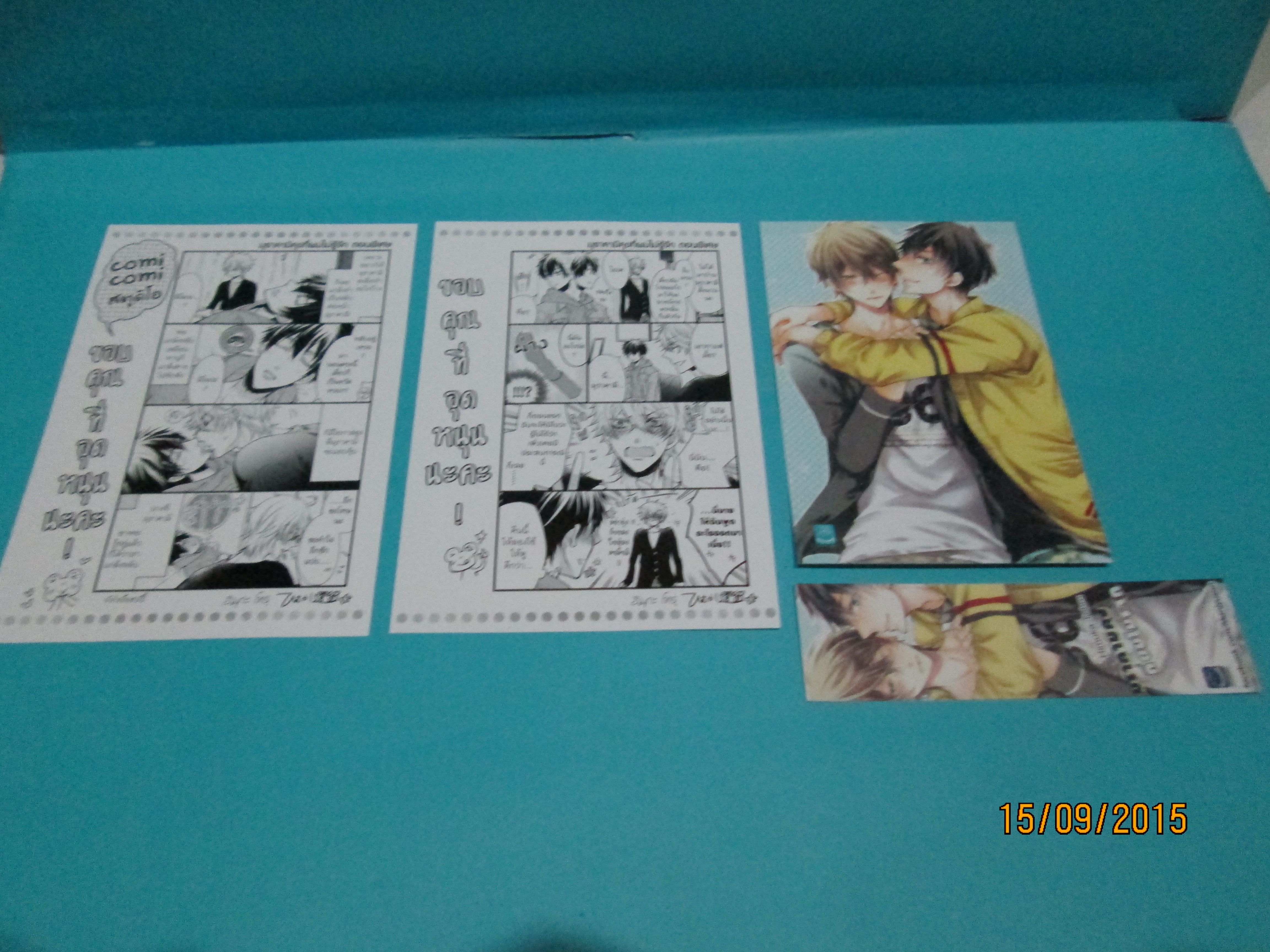 ore no shiranai murakami-kun