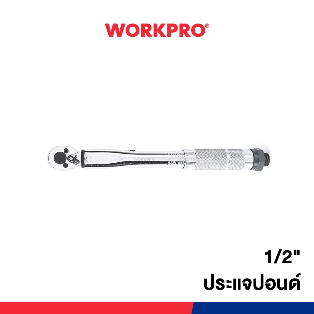 WORKPRO ประแจปอนด์ ขนาด 1/2" (WP271017)