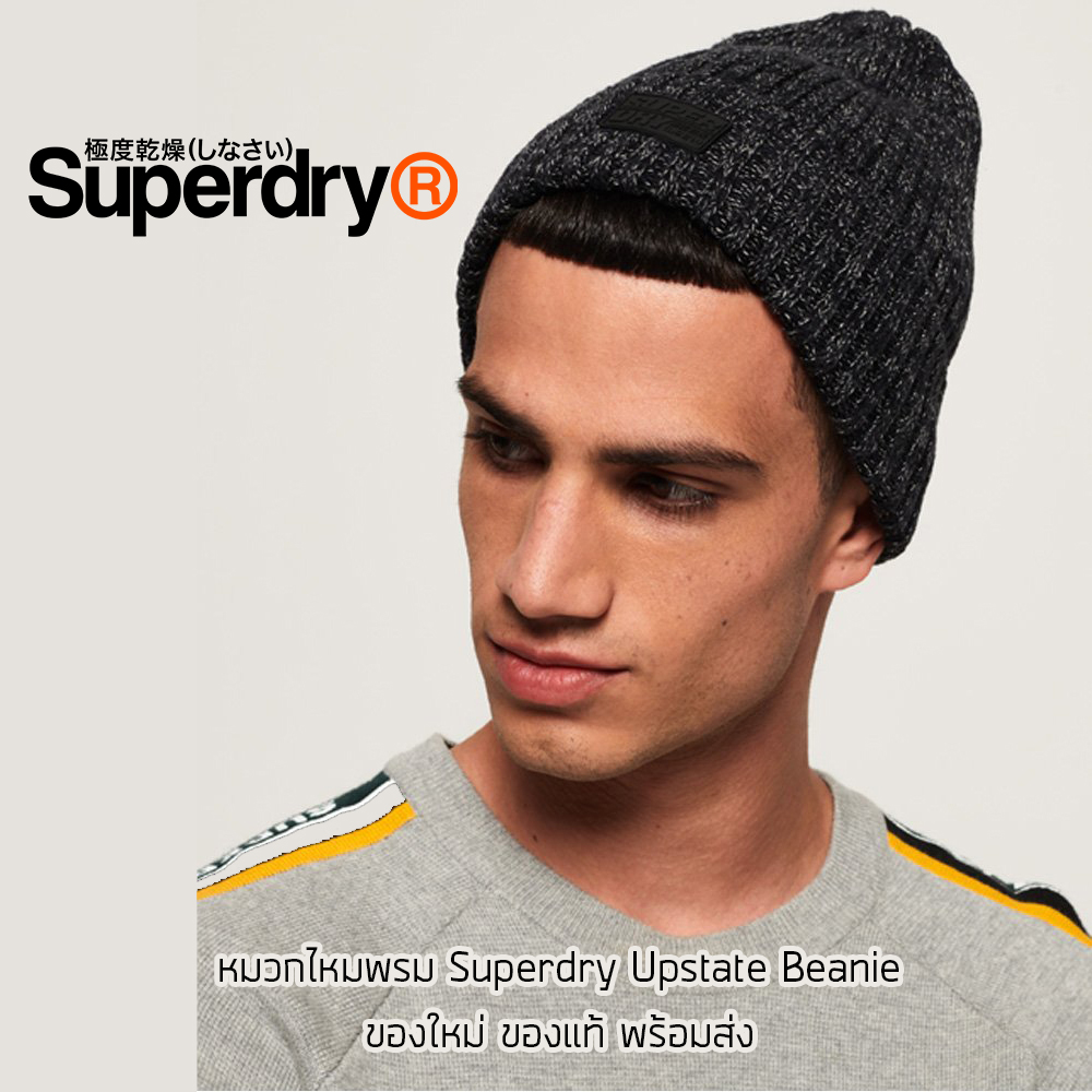 หมวกไหมพรม Superdry Upstate Beanie ของใหม่ ของแท้ พร้อมส่งจากไทย
