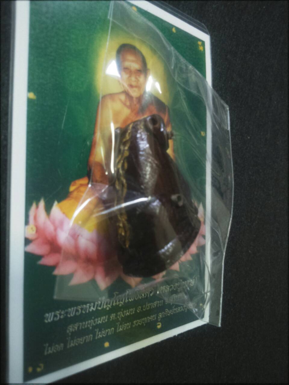 เสือแกะไม้พยุง หลวงปู่หงษ์