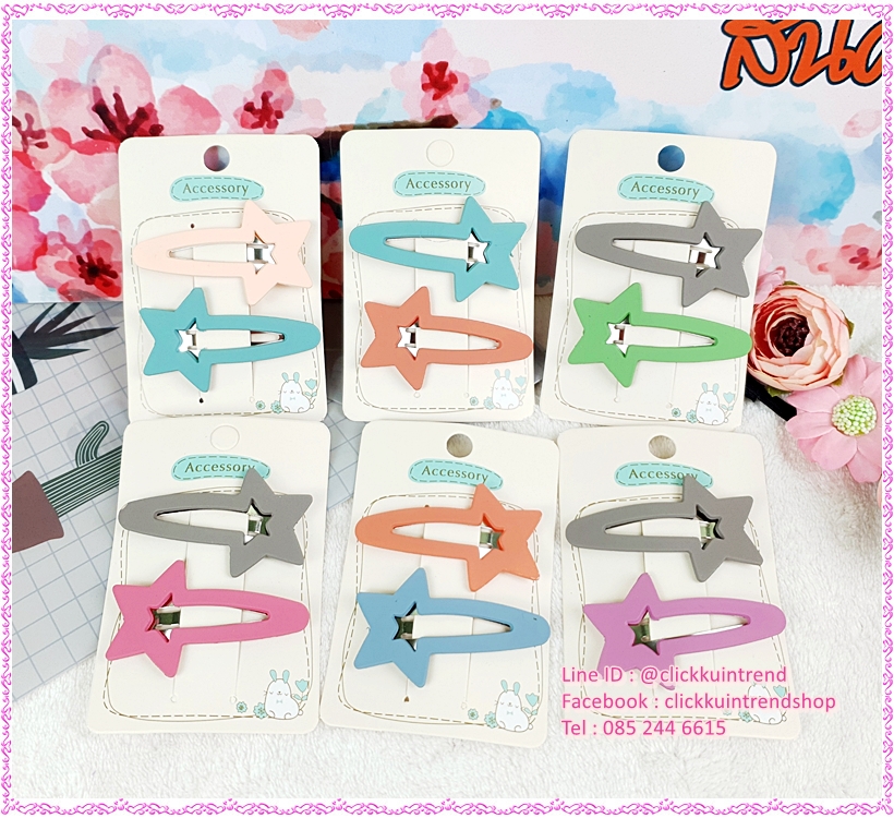 กิ๊บยุค90ขายส่ง รุ่น กิ๊บเป๊าะแป๊ะ รูปดาว สีด้าน คละสี แผง 2 ชิ้น ขายส่ง แพ็ค 10 แผง