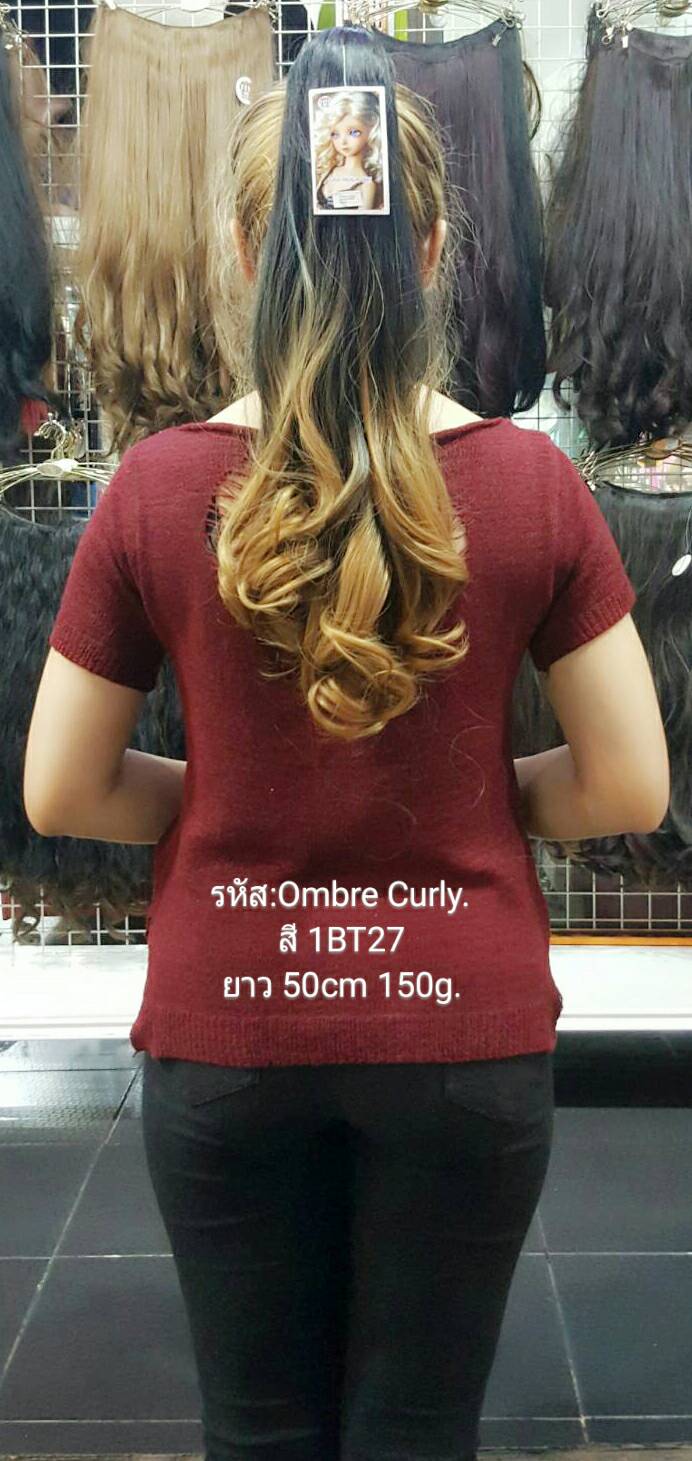 หางม้าหนีบ Ombre แบบลอน (50cm 150g.) สี 1B/T27#