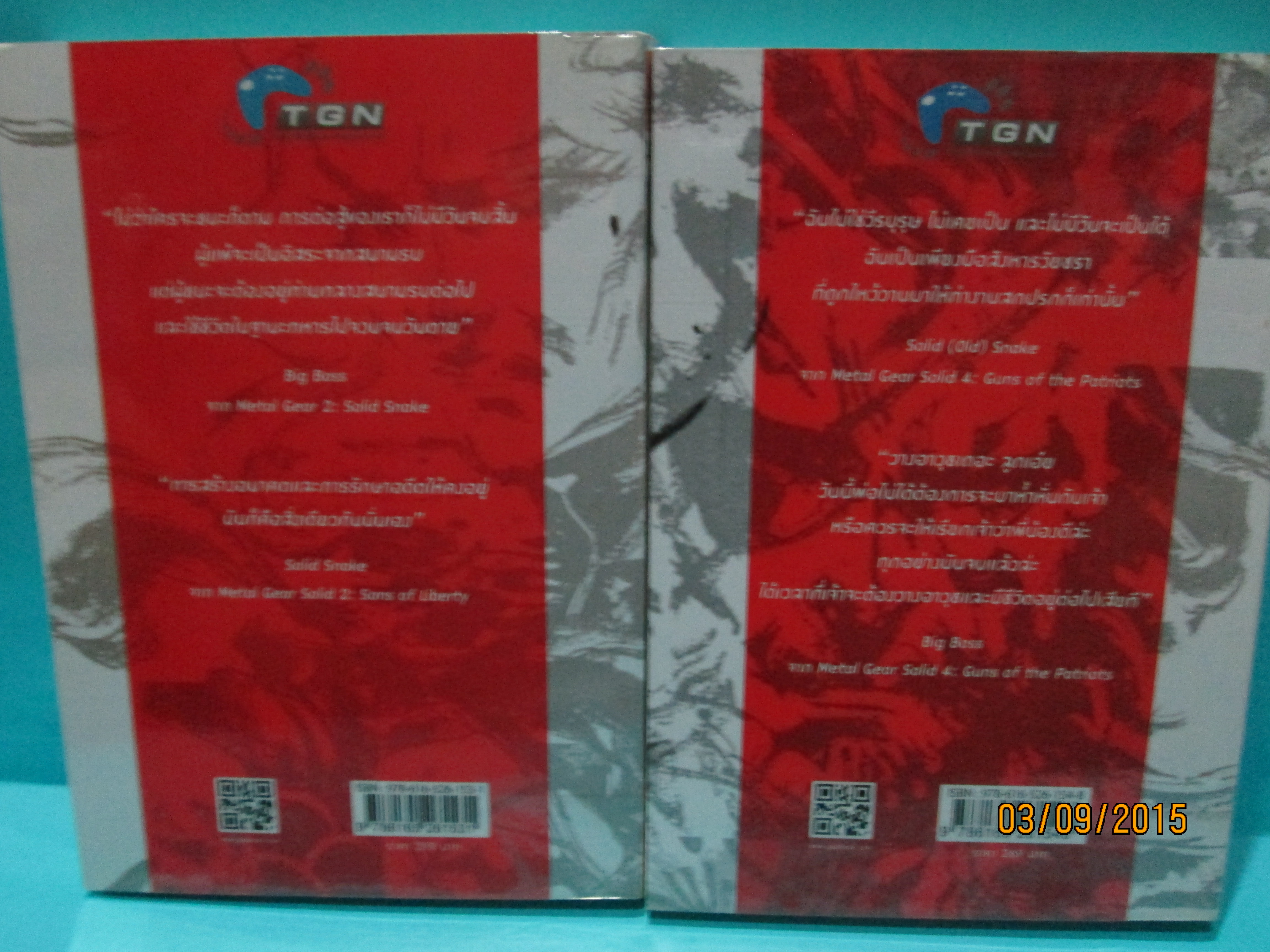 the legend of metal gear solid 1-2 จบ