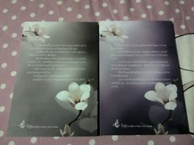 painful love มิอาจเอ่ยคำว่ารัก 1-2 จบ