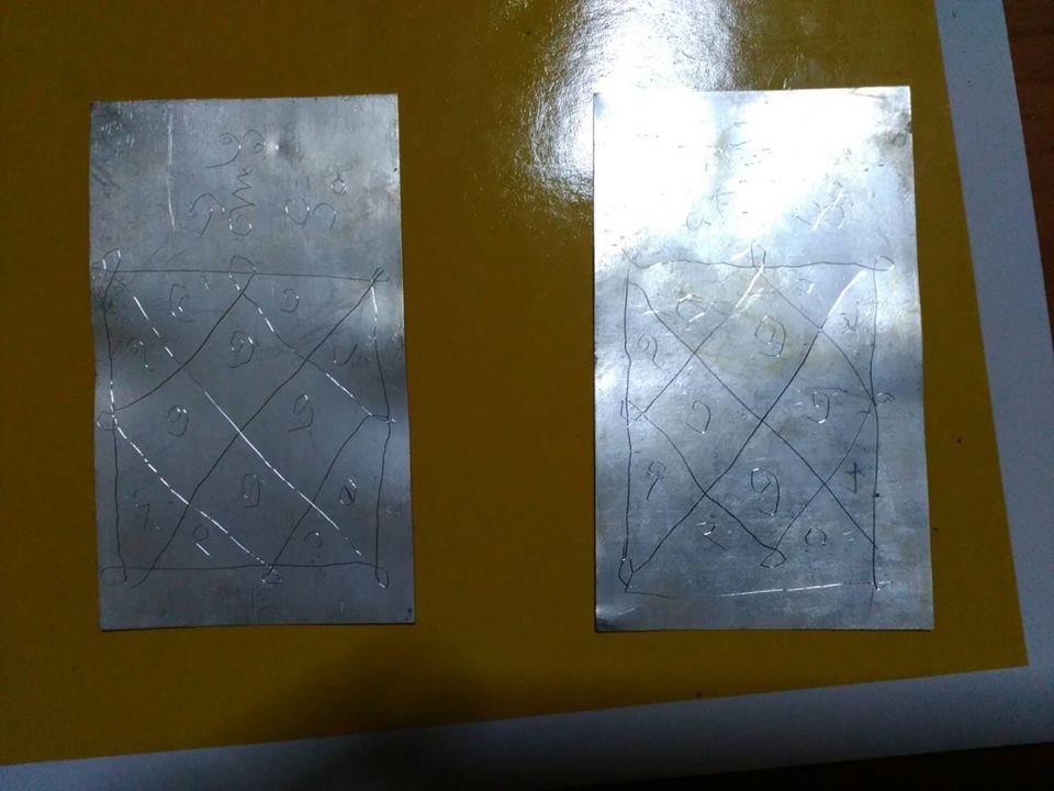 พระขรรค์จักราวุธกำหราบมาร (มหาสะท้อน) วัดบึงลาดสวาย ปี 59