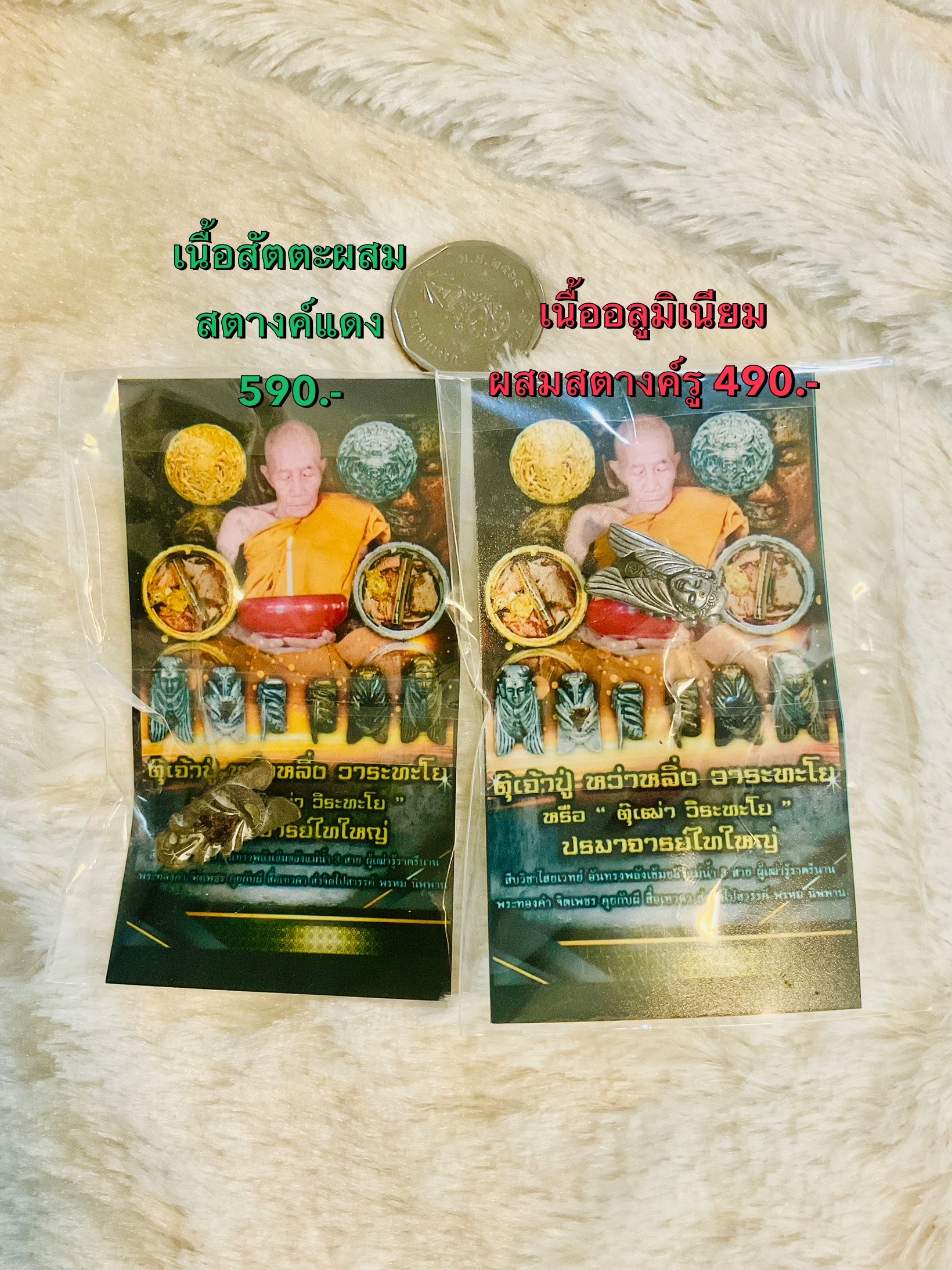 แมลงภู่คำหน้าพระแม่อุมาเทวี เนื้อสัตตะผสมสตางค์แดง ตุ๊เจ้าปู่หว่าหลิ่ง