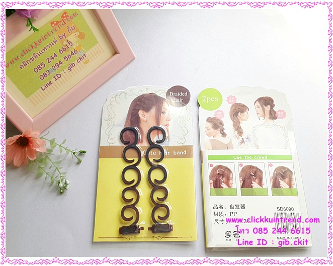 ที่ถักผมเกลียว ด้านข้าง คล้ายถักผมเปีย2เส้น/ผมม้วน 1 ชุด มี 2 ชิ้น สีดำ