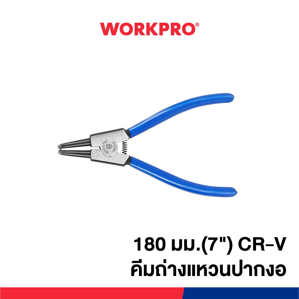 WORKPRO คีมถ่างแหวนปากงอ (CR-V) ขนาด 7 นิ้ว รุ่น WP231081