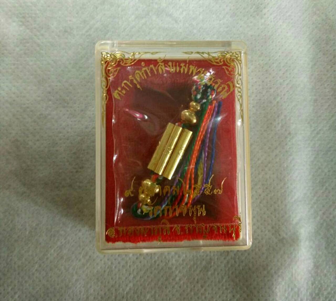 ตะกรุดแม่พระธรณี รุ่น ๒ เนื้อทองคำ (พุทธคุณมหาเสน่ห์) วัดท่าขนุน pre oder