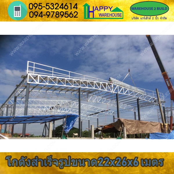 รับสร้างโกดังสำเร็จรูป บางบัวทอง ขนาด 22.00 x 26.00 x 7.10 m.