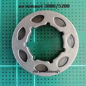 แหวนสเตอร์ 3800/5200_A1