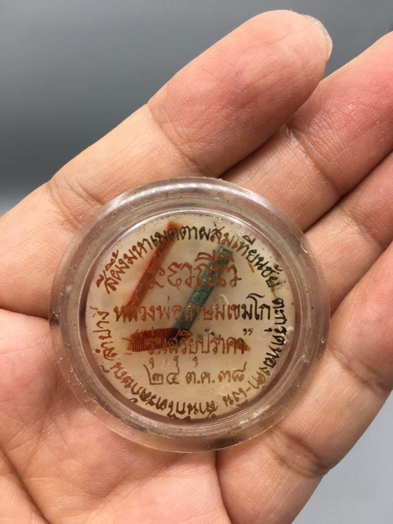 เปิดจองพรีออร์เดอร์พระแก้วแดง หลวงตาม้า วัดถ้ำเมืองนะ