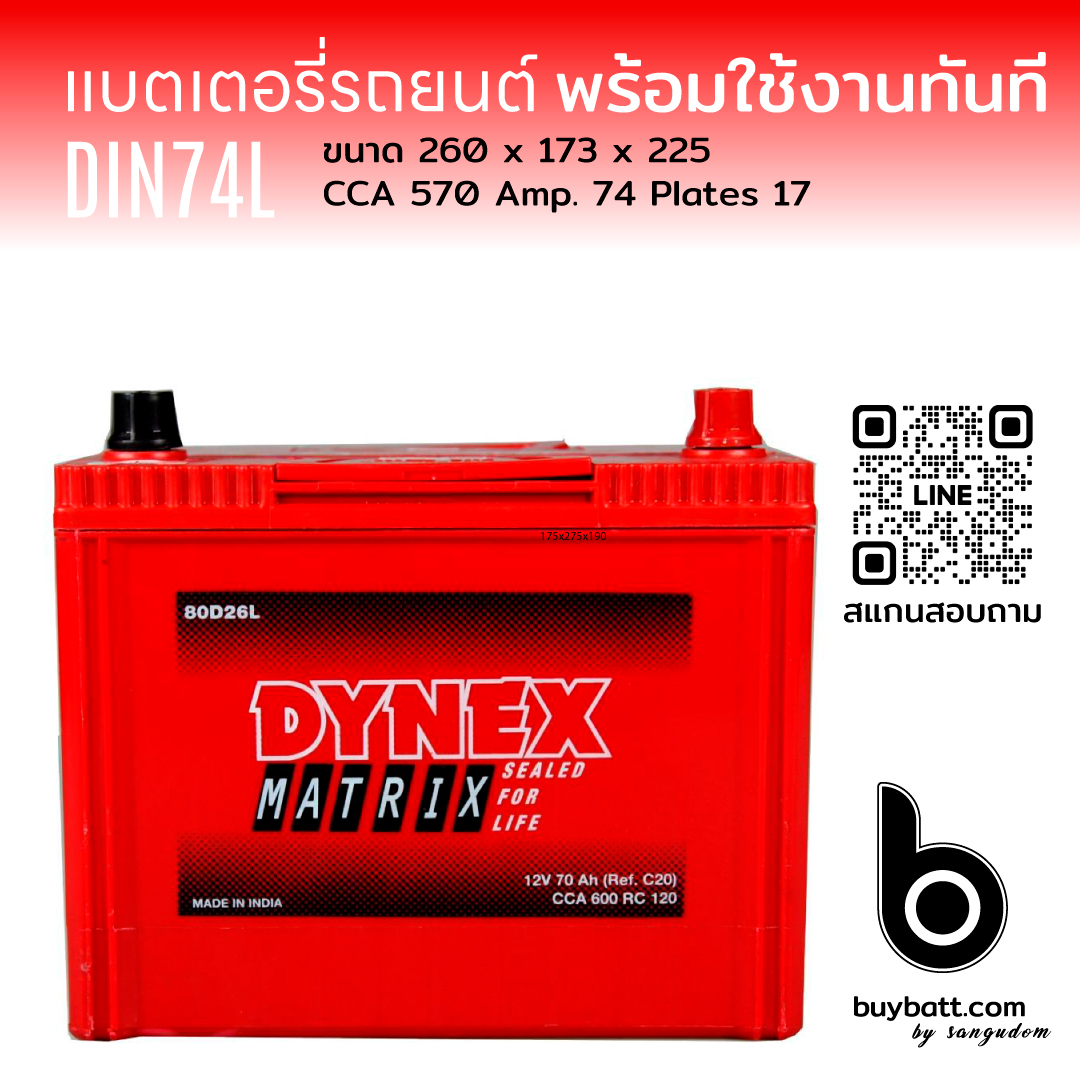 แบตเตอรี่ รถยนต์ พร้อมใช้งาน Dynex DIN74L 74 Amp 570 CCA