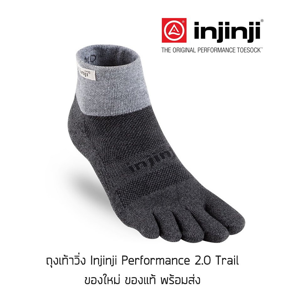 ถุงเท้าวิ่ง 5 นิ้ว Injinji Performance 2.0 Trail Midweight Size M ของแท้ พร้อมส่ง ถุงเท้าออกกำลังกาย ระบายอากาศได้ดี