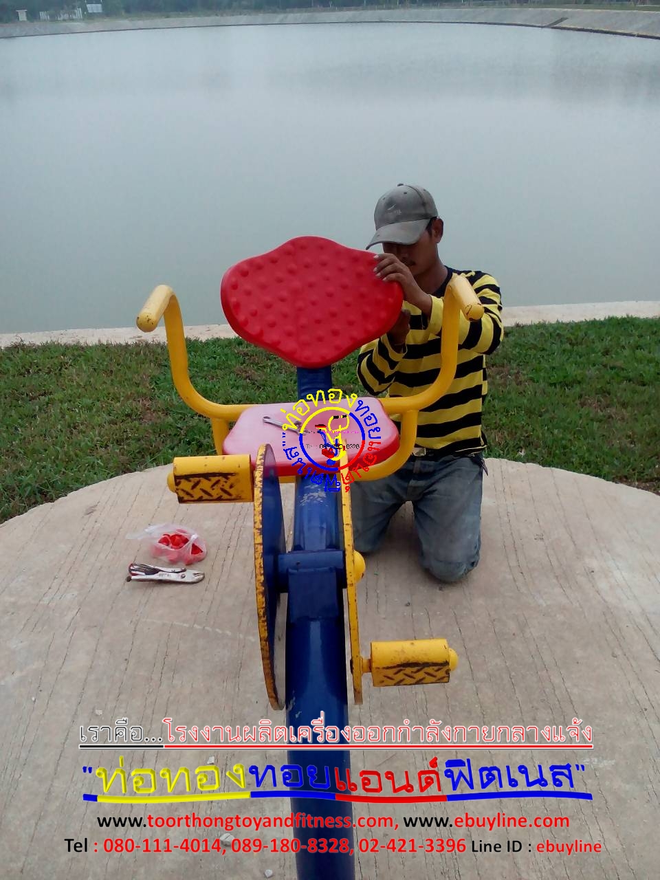 เครื่องออกกำลังกายกลางแจ้งรามคำแหง