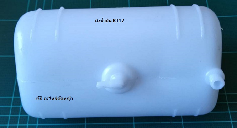 ถังน้ำมัน KT17_NTS