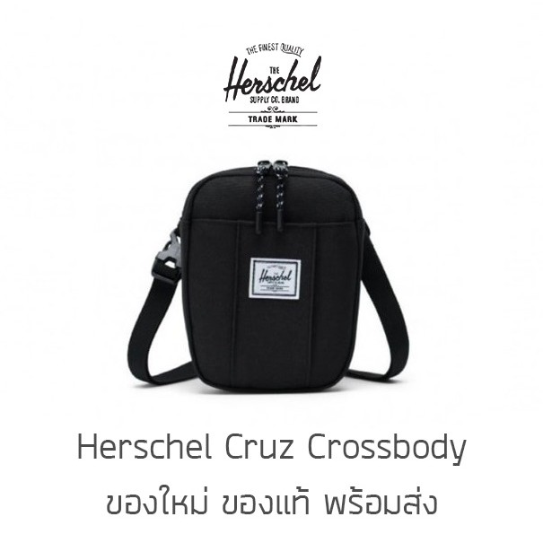 กระเป๋าสะพายข้าง Herschel Cruz Crossbody ของใหม่ ของแท้ พร้อมส่ง กระเป๋าสะพาย กระเป๋าคาดเอว