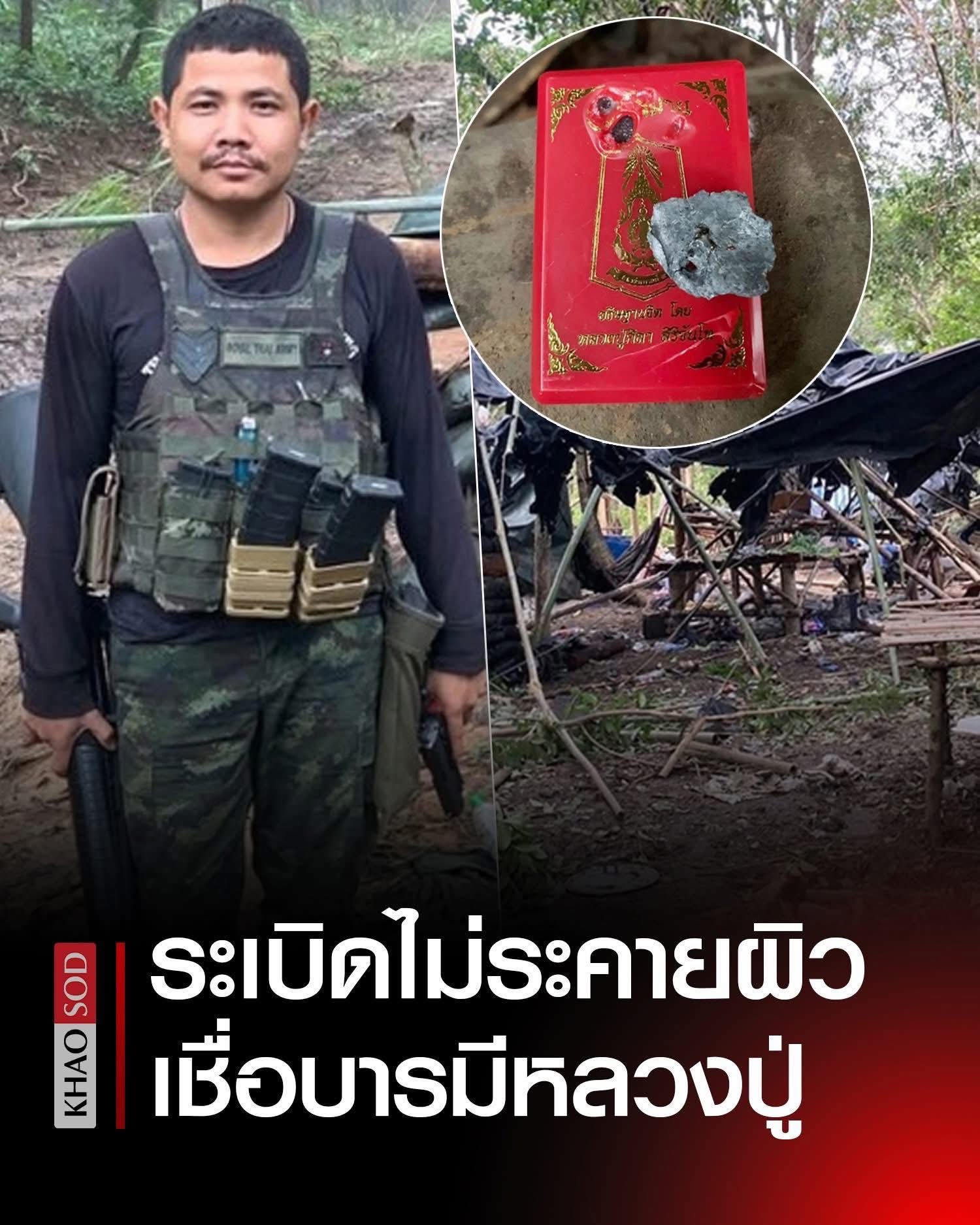 เหรียญพหูรมาน ทภ.2 เนื้อชนวน No.8948 หลวงปู่ศิลา