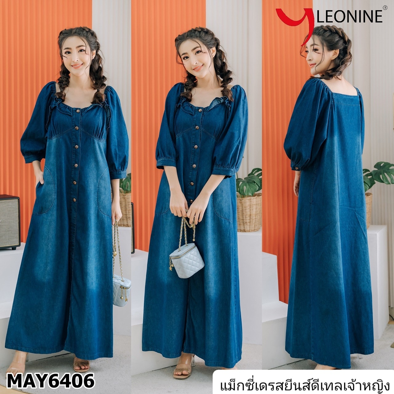 Size อก 36" 40" แม๊กซี่เดรสยีนส์ดีเทลเจ้าหญิงน่ารักมาก ผ้ายีนส์เนื้อนิ่ม ใส่สบาย ใส่ได้หลายโอกาส