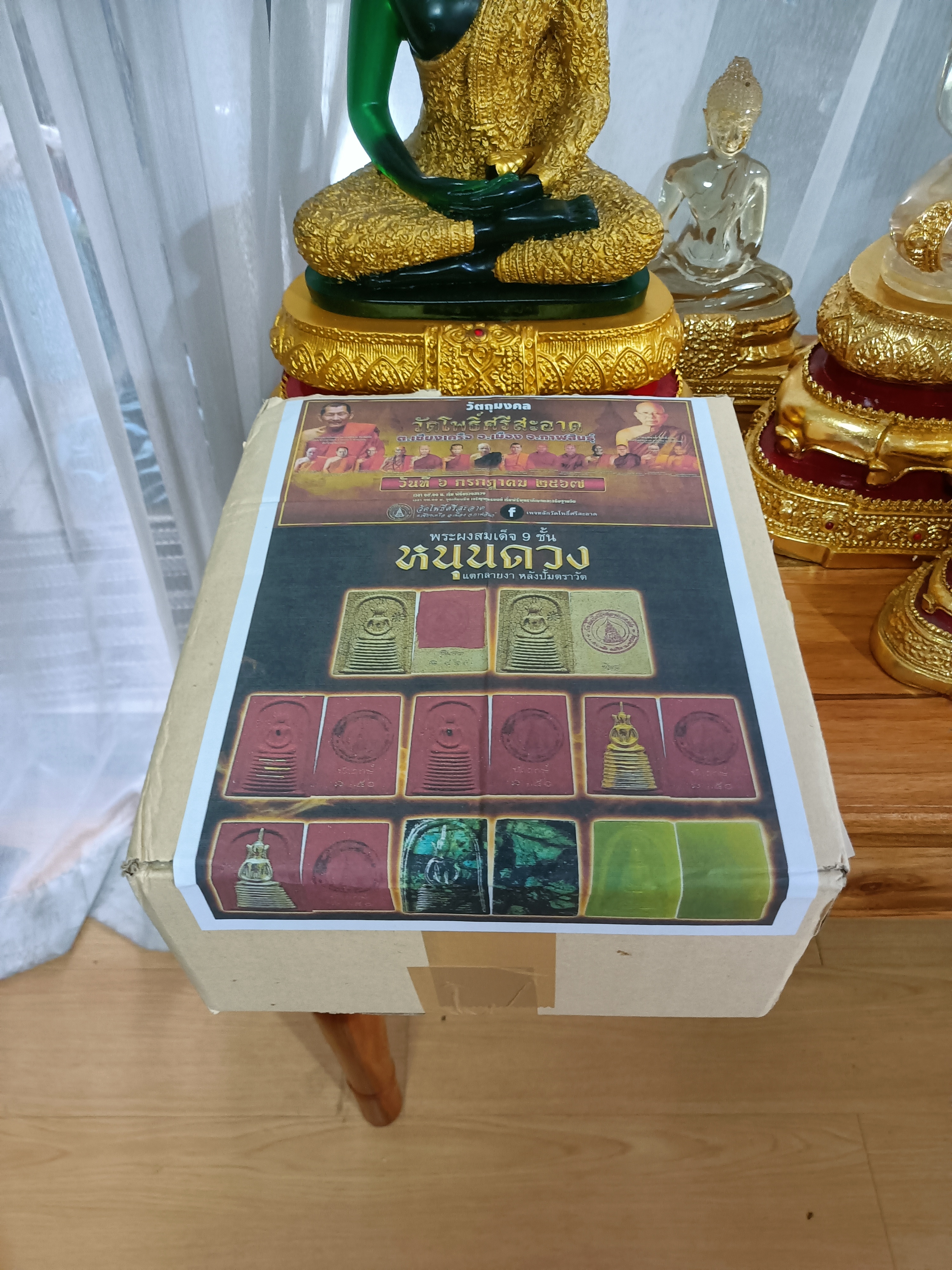 ยกลัง พระผงสมเด็จ 9 ชั้น รุ่น หนุนดวง ลป.หนุน ลป.ศิลา พอจ.สุริยันต์ พอจ.ต้อม พุทธาภิเษก