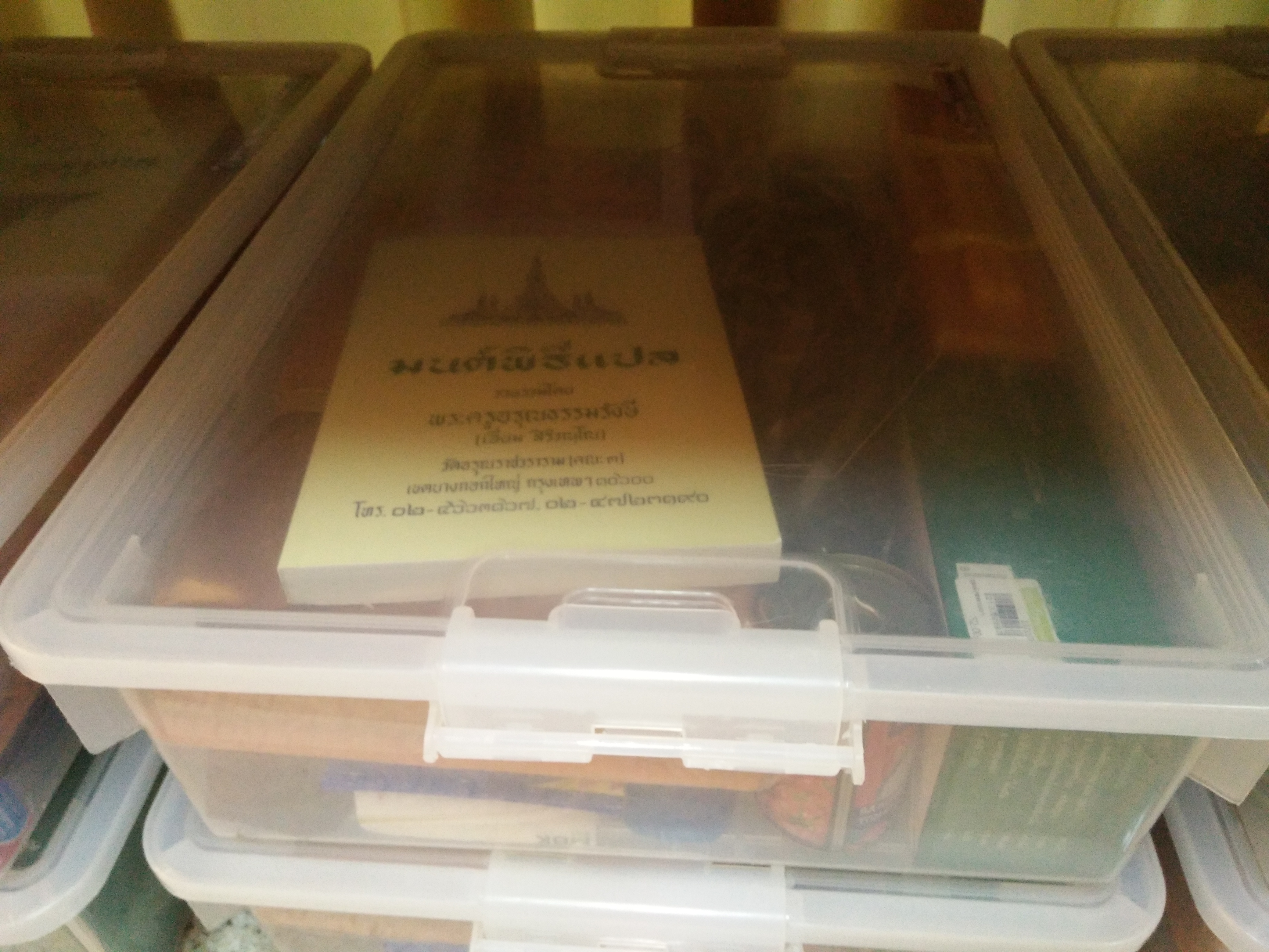 ถวายทองคำ ณ บ้านเติมบุญ (พ.ย.61)