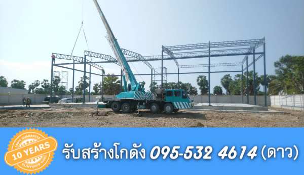 รับสร้างโกดัง เพชรบุรี ขนาด15x30x8.00 เมตร
