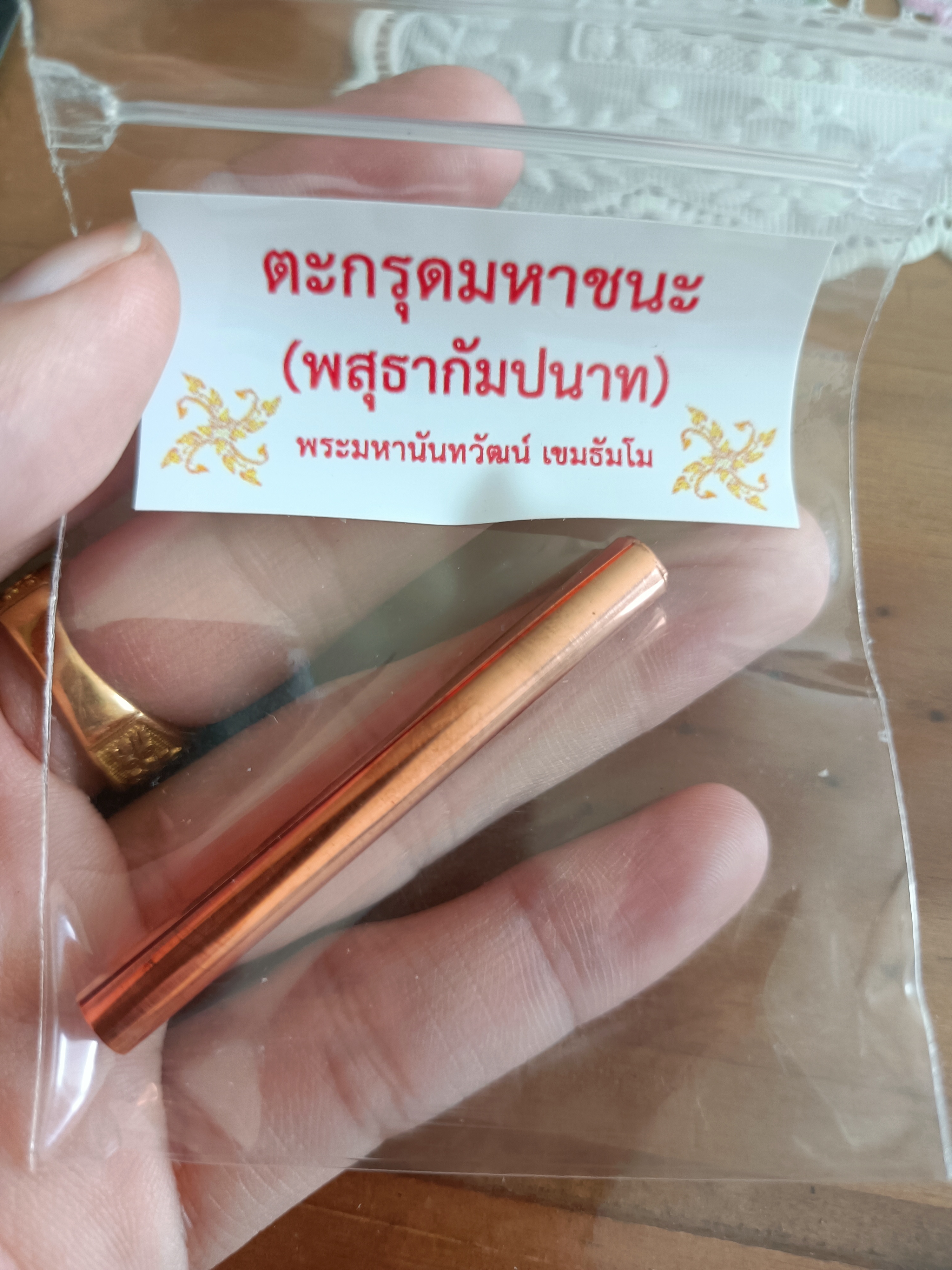 ตะกรุดมหาชนะ พสุธากัมปนาท หลวงพ่อเล็ก หลวงพ่อเอ หลวงพ่อบ๊ะ