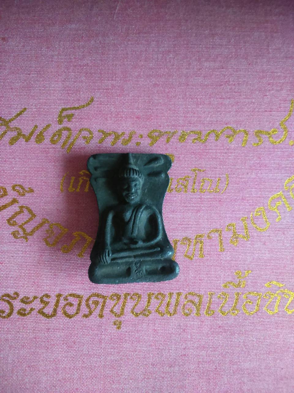 เบ็ญจภาคีมหามงคล พระยอดขุนพลเนื้อชิน ศิริราช 100 ปี (No.7445 หมด) เหลือหมายเลขอื่นค่ะ