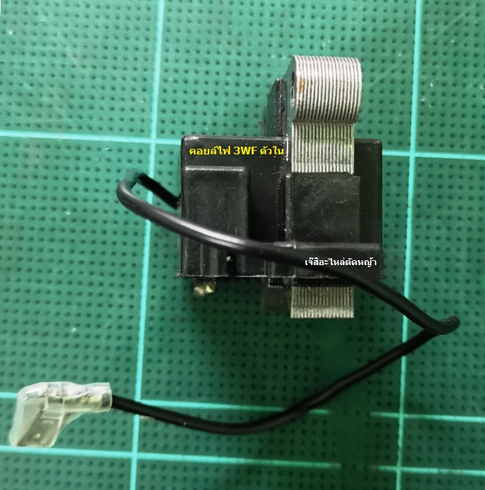 คอยล์ไฟ 3WF ตัวใน_A1