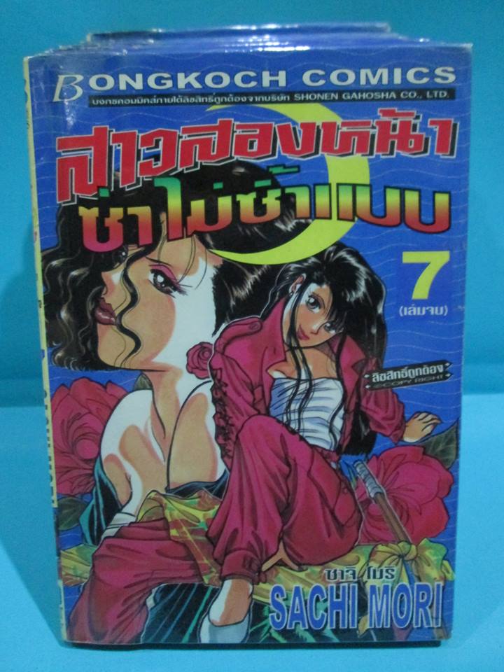 รวมหนังสือขายแล้วจาก facebook