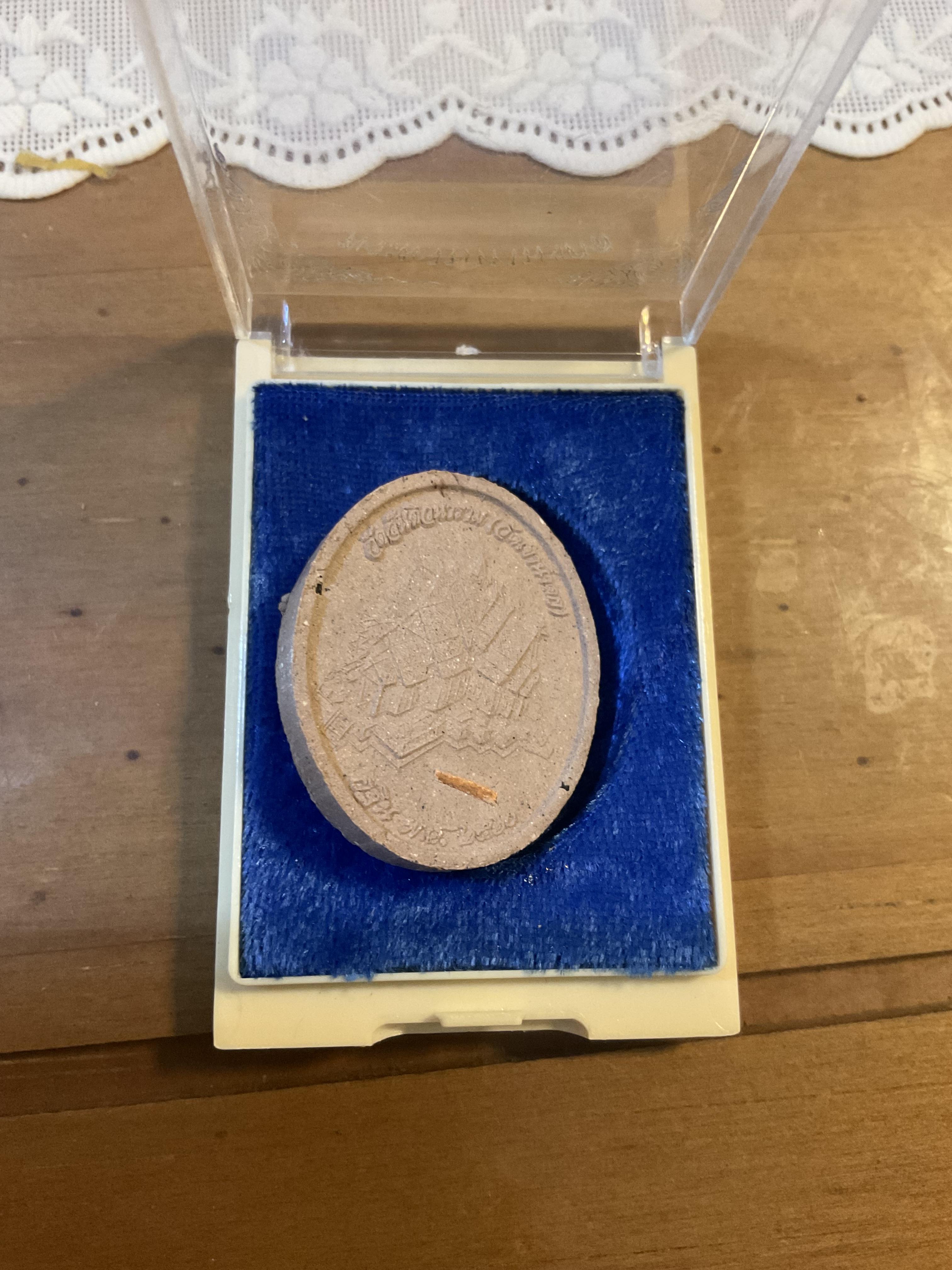 พระผงหลวงปู่บุญส่ง วัดสันติวนาราม กฐิน ปี 60