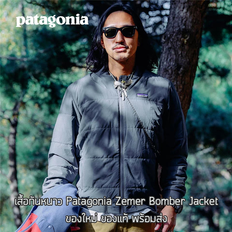 เสื้อกันหนาว Patagonia Zemer Bomber Jacket ของใหม่ ของแท้ พร้อมส่ง เสื้อกันหนาวขนนุ่ม