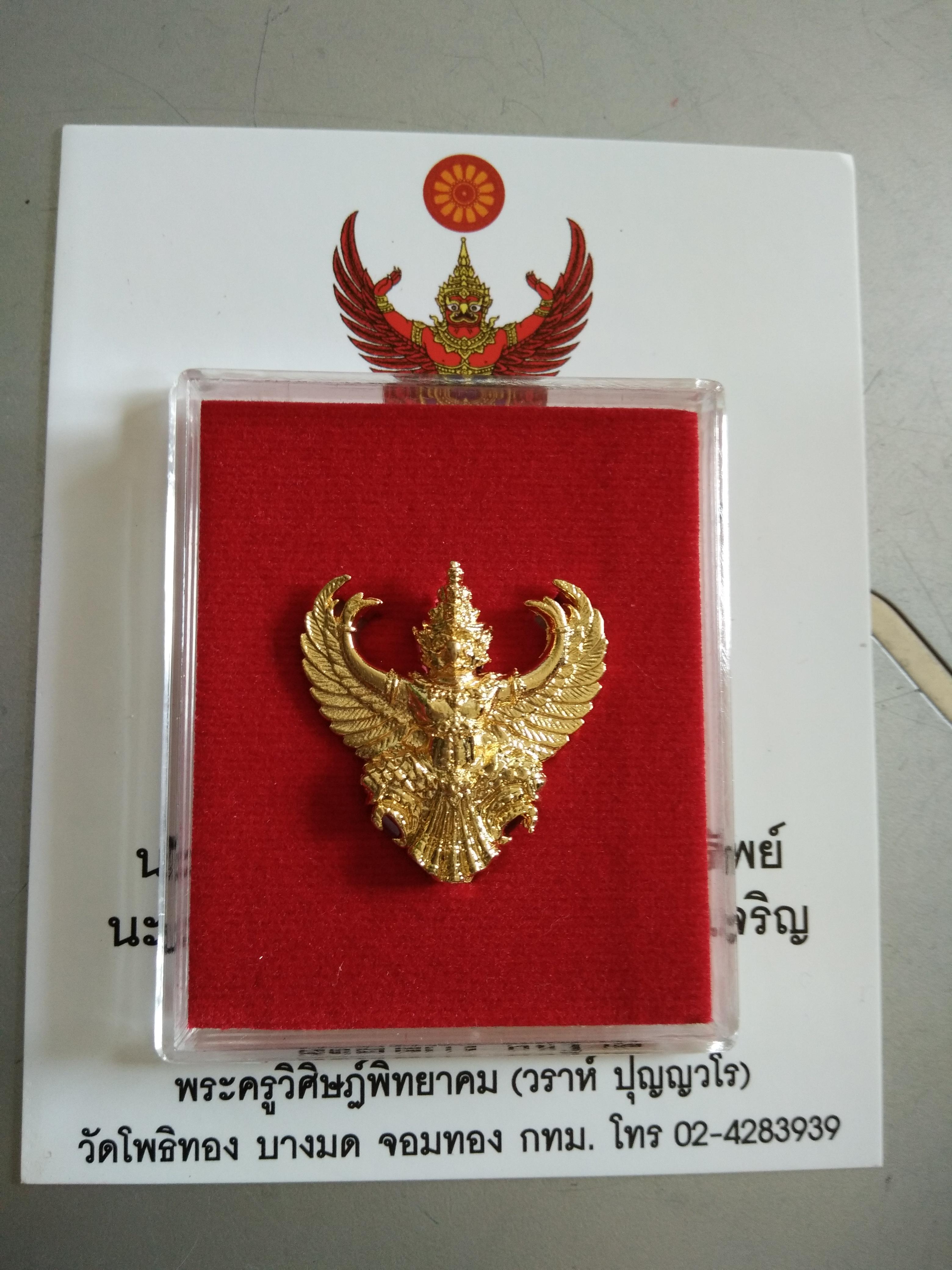 ครุฑ 9 หน้ามหาเศรษฐี กะไหล่ทองพิมพ์ใหญ่