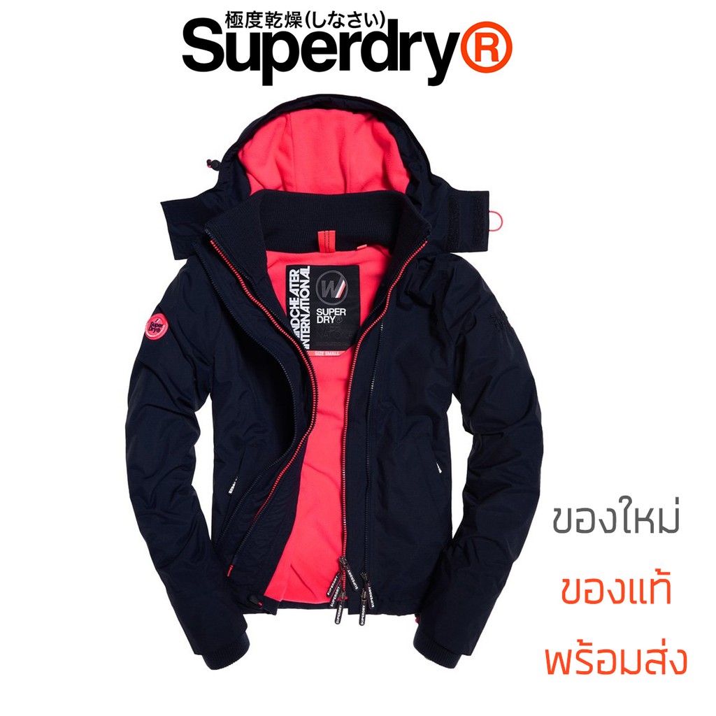เสื้อกันหนาว Superdry Windcheater Jacket - Navy/Pink ของแท้ พร้อมส่งจากไทย