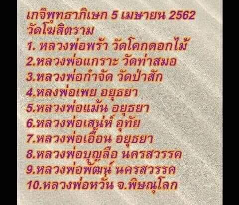 เหรียญหลวงพ่อกวย อัลปาก้าลงยาน้ำเงิน รุ่น เมตตาบารมี (หลังหนุมาน) ลพ.เล็กวัดท่าขนุน เสก ปี 62