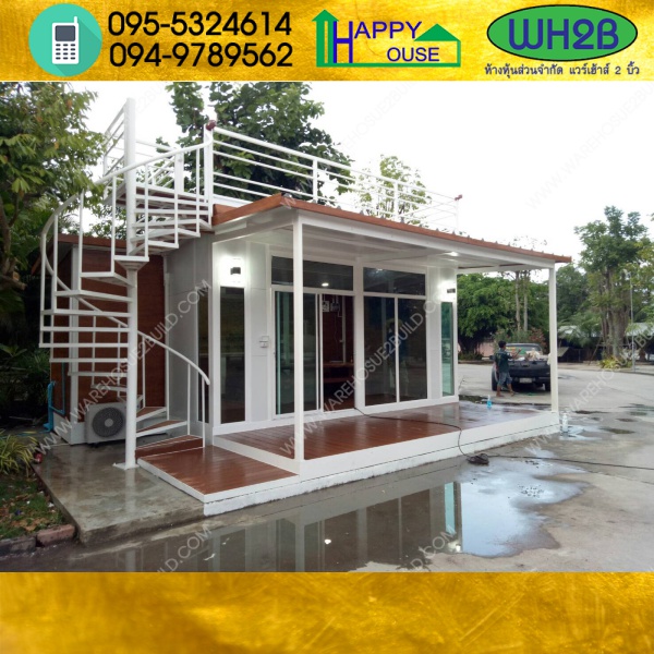 บ้านน็อคดาวน์ บ้านสำเร็จรูป สร้างออฟฟิศ ms-07