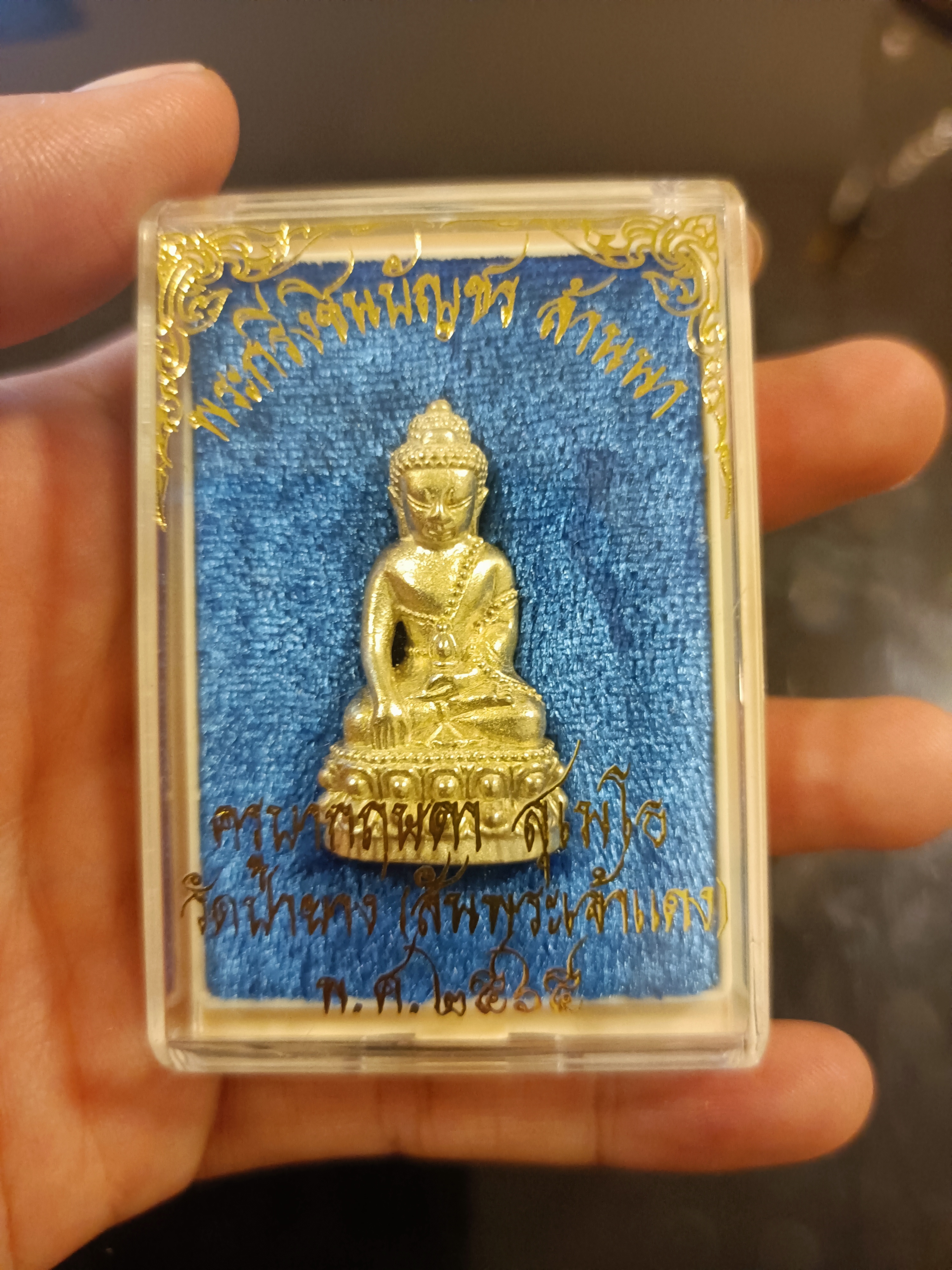 พระกริ่งชินบัญชรล้านนา เนื้อเงิน ครูบากฤษดา เลข 1517