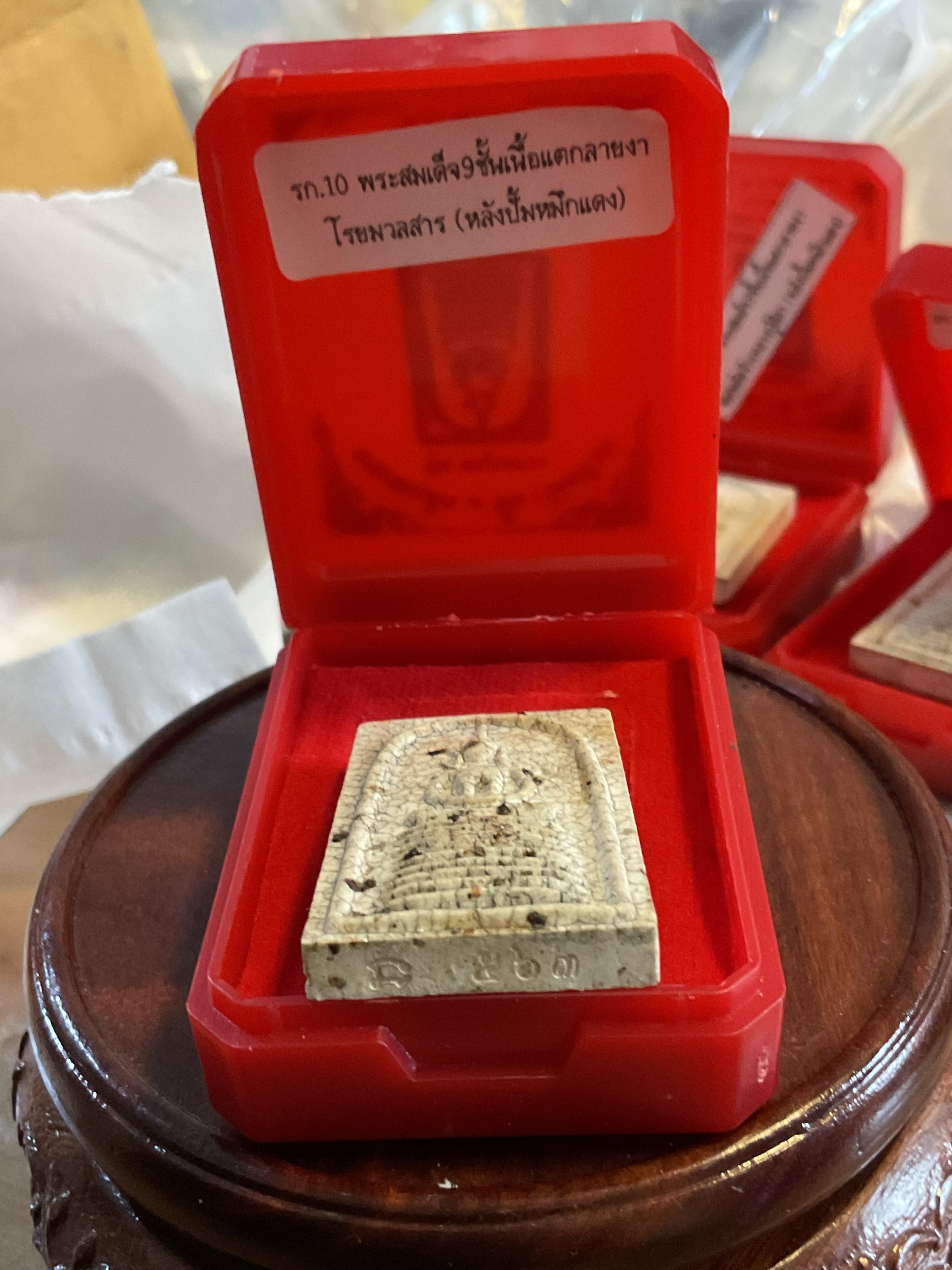 ชุด 4 องค์ พระผงสมเด็จ 9 ชั้น รุ่น หนุนดวง หลวงพ่อหนุน ลป.ศิลา พุทธาภิเษก