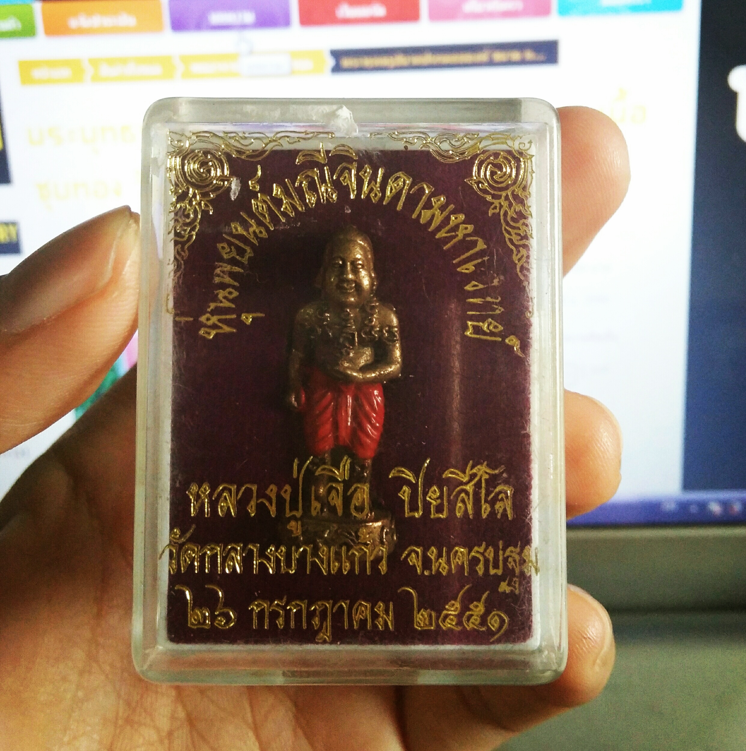 หุ่นพยนต์มณีจินดามหาเวทย์ ลป.เจือ วัดกลางบางแก้ว ปี56