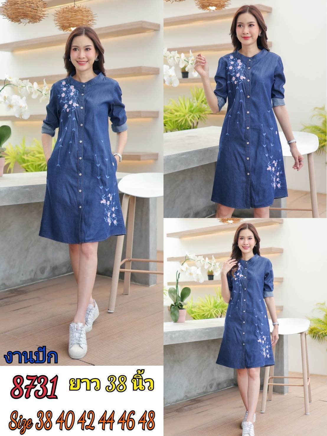 เดรสยีนส์ #8731 ผ้ายีนส์เนื้อผ้านิ่ม ปักลายดอกไม้สวยหรู แบบสวยใส่ได้หลายโอกาส
