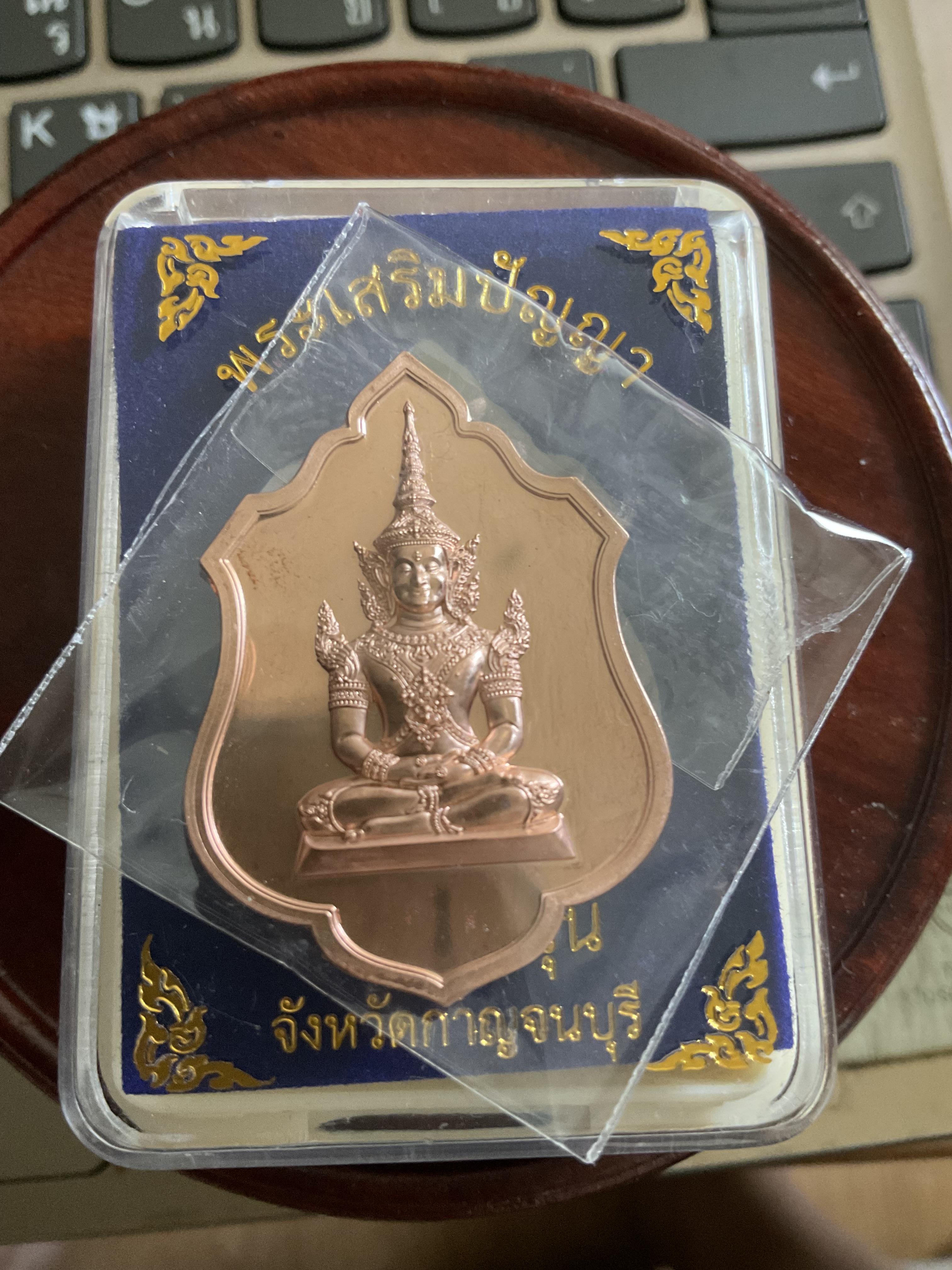 เหรียญเสริมปัญญา เนื้อทองแดง วัดท่าขนุน