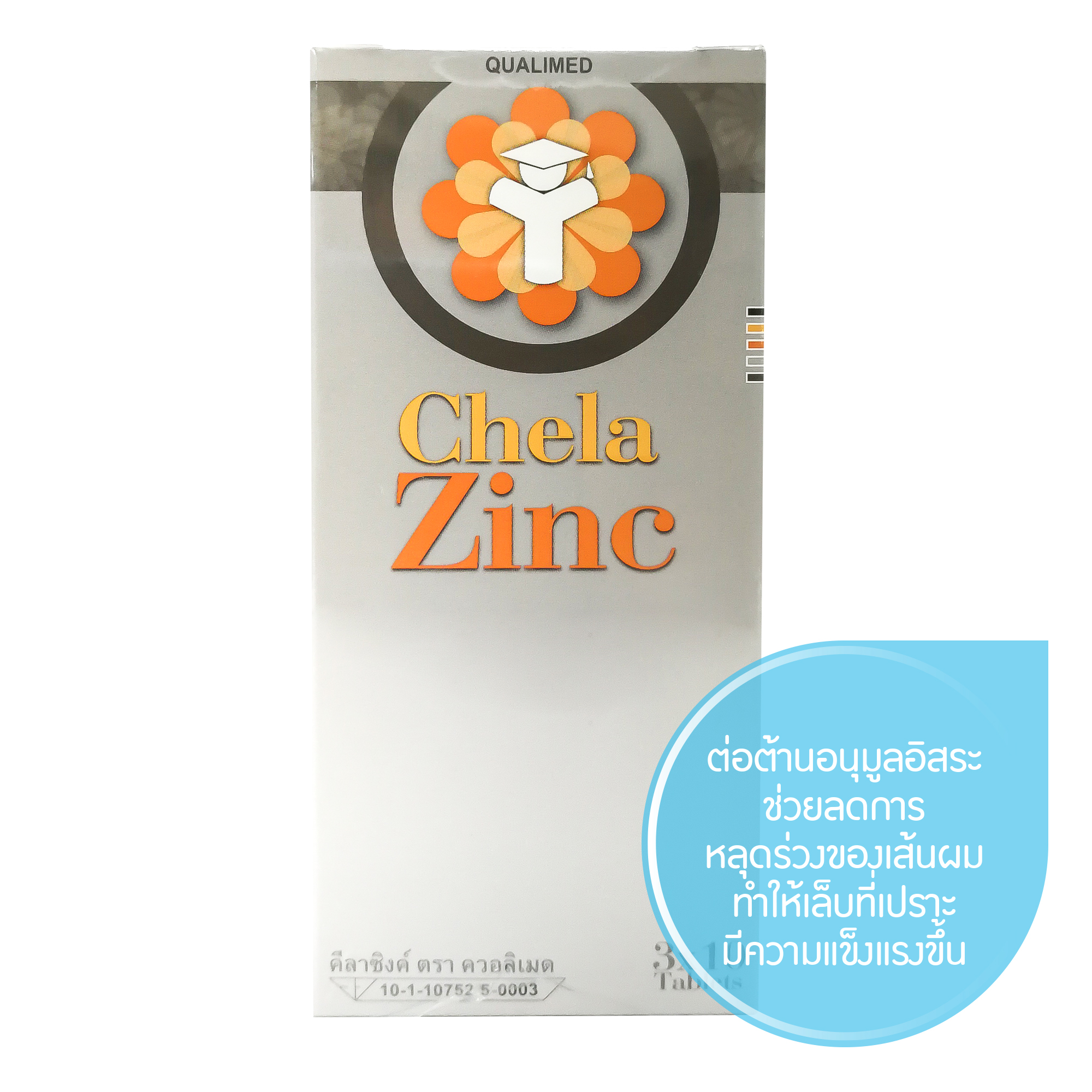 SANAYLORRIENT Qualimed Chelated Zinc 15 mg 30 tad. ควอลิเมด คีเลต ซิงค์ 15 กรัม 30เม็ด./ไม่ใส่กล่อง
