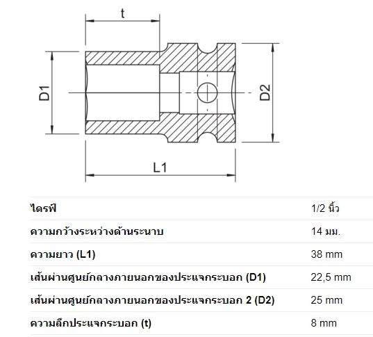 Wurth : ลูกบล็อคลม "สั้น" รู 1/2" 6 เหลี่ยม Wurth : 1/2" IMPACT SOCKET WRENCH SHORT