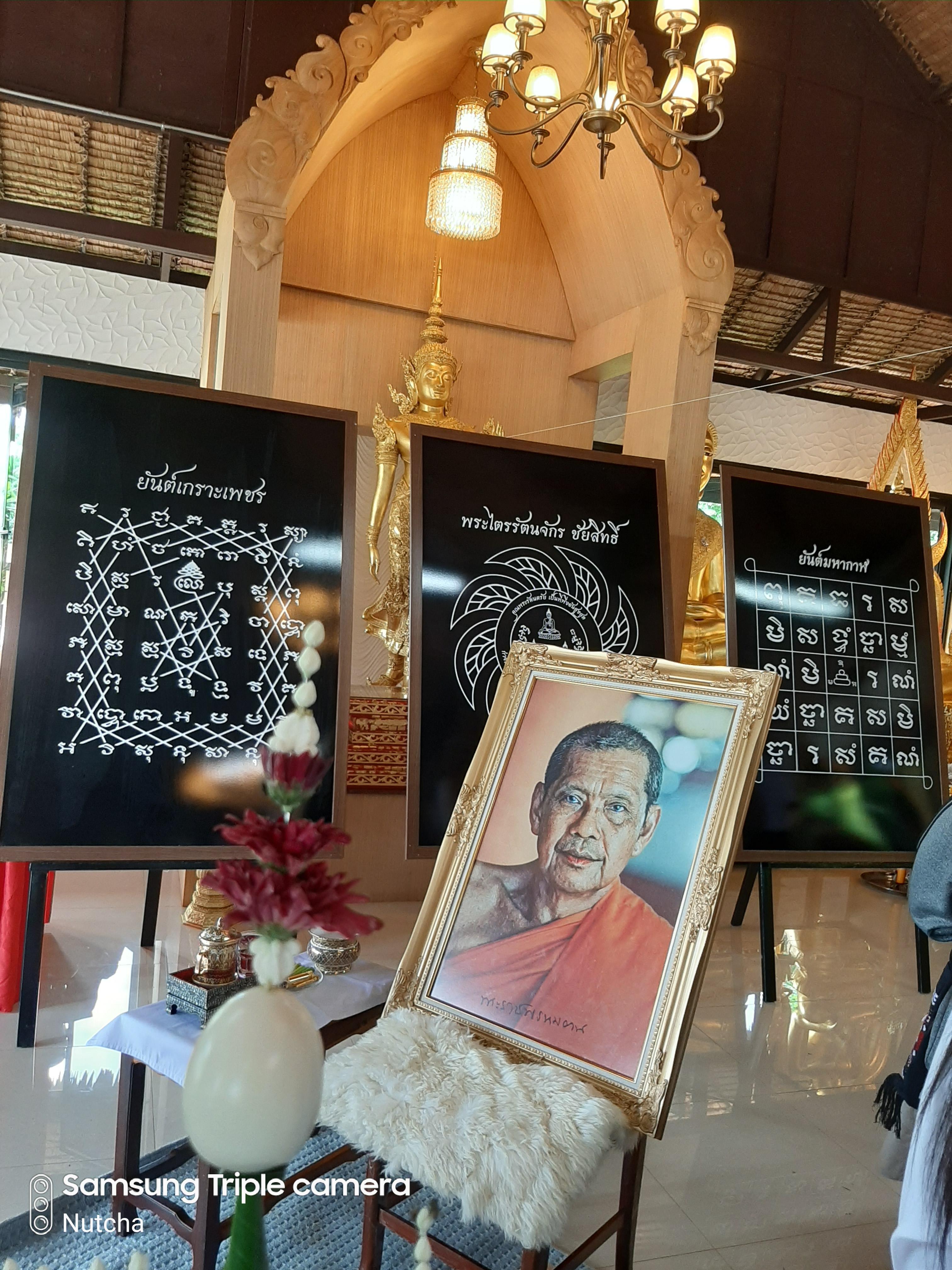 ผ้ายันต์ 2 หน้า (ไตรรัตนจักรชัยสิทธิ์ หลังเกราะเพชร) ที่ระลึกงานพิธีเป่ายันต์ 4 ยันต์ ลพ.เอก